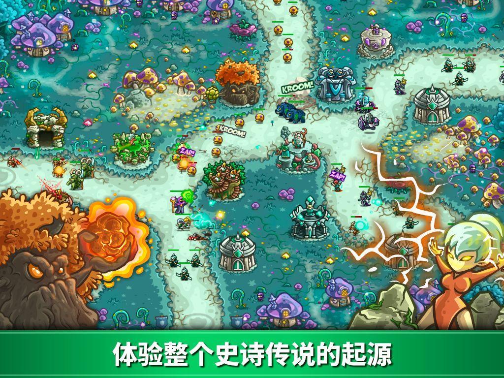 Kingdom Rush Origins: 王国保卫战:起源游戏截图