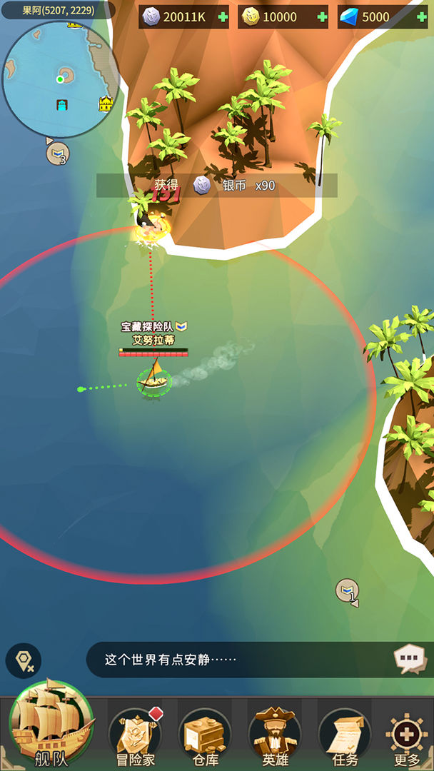 自由航线游戏截图