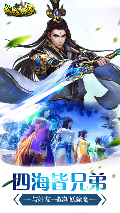 幻想仙缘-寻仙问道逆天改命!游戏截图