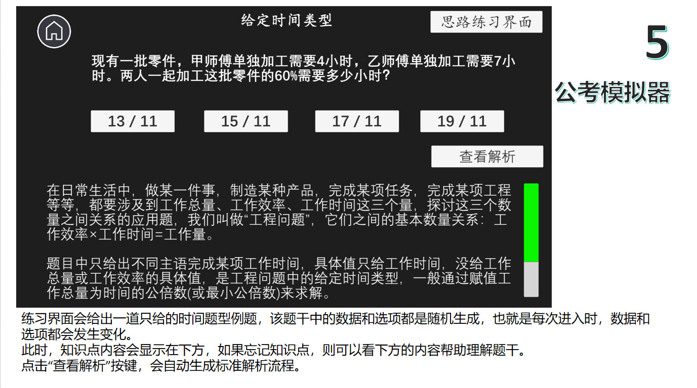中医模拟器游戏截图