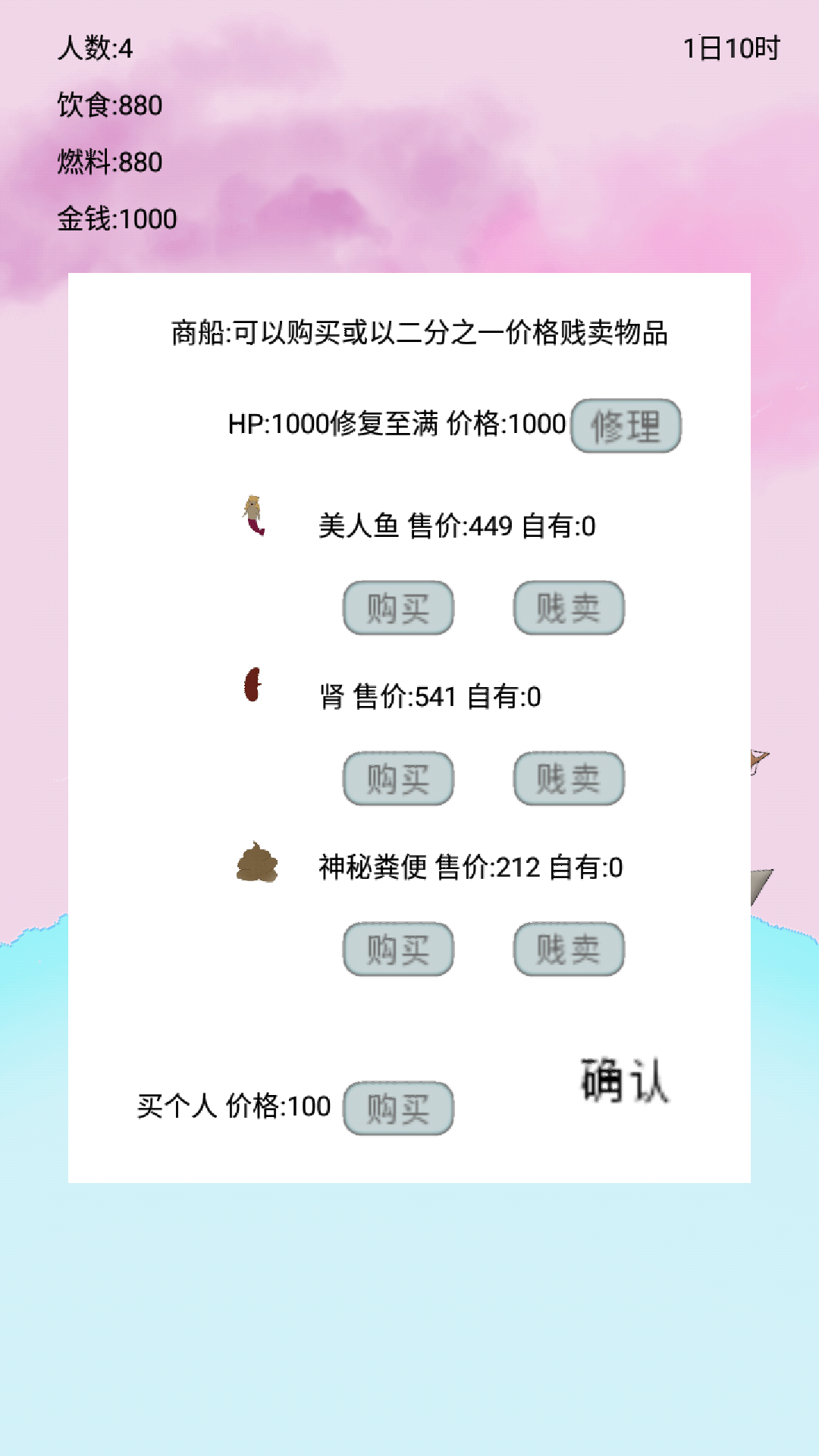 船 生存游戏截图