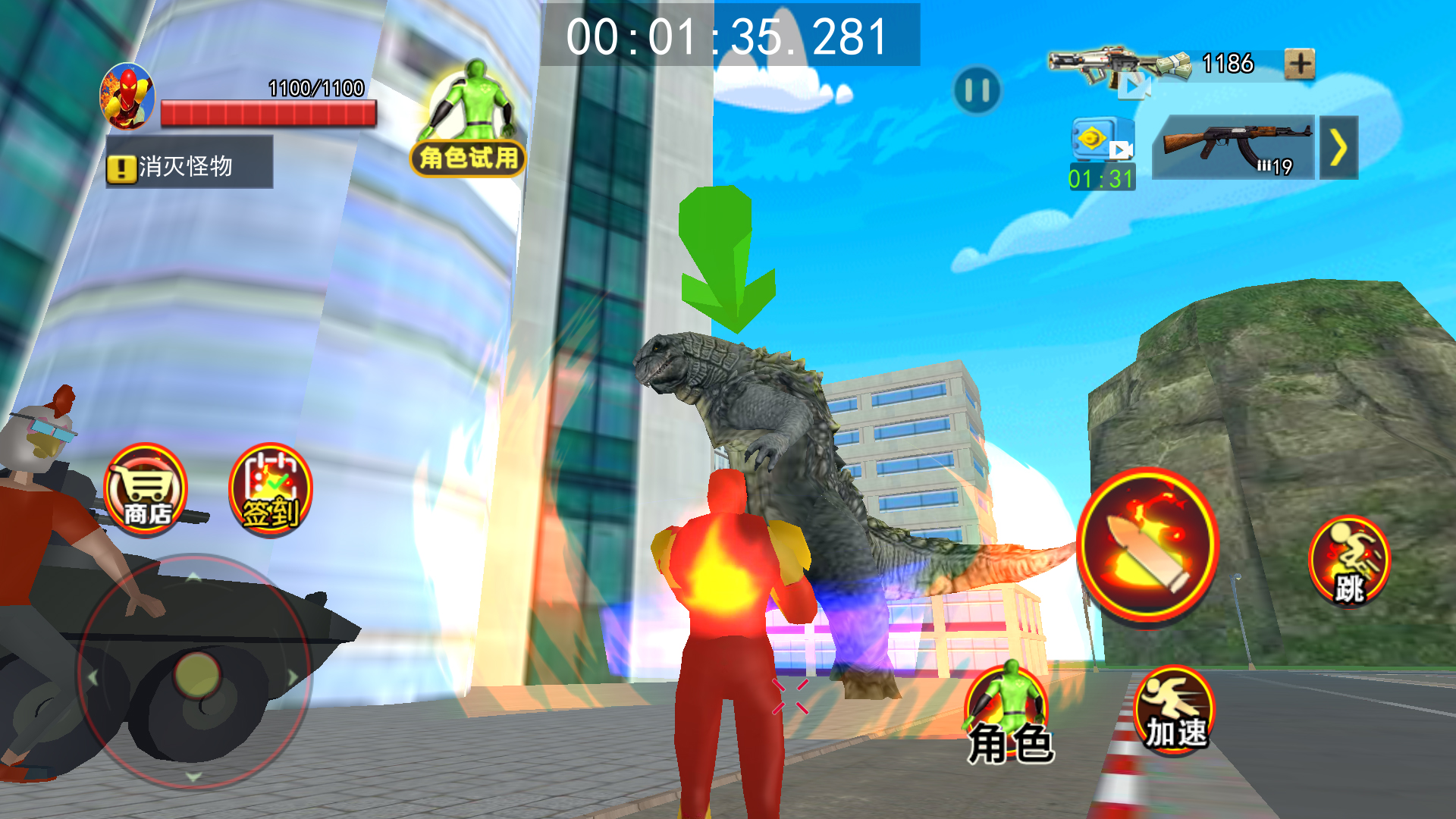 城市超凡英雄游戏截图