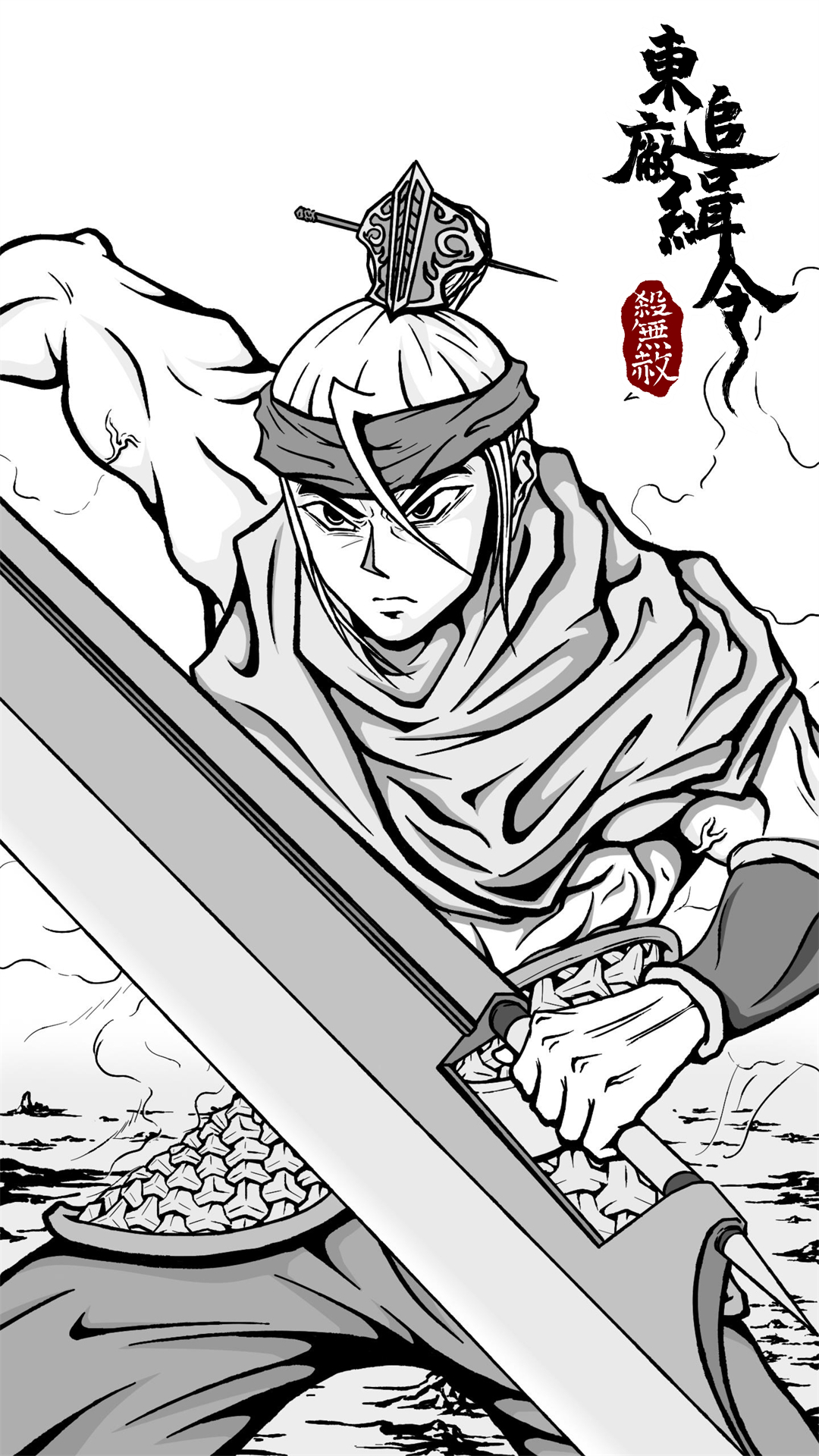 东厂追缉令游戏截图