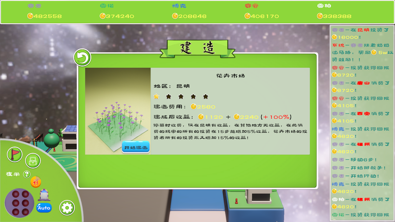 留客住之黄金缕游戏截图