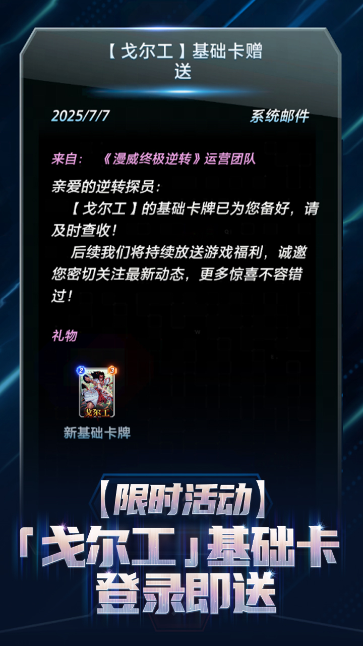 【限时活动】多张新卡免费领取
