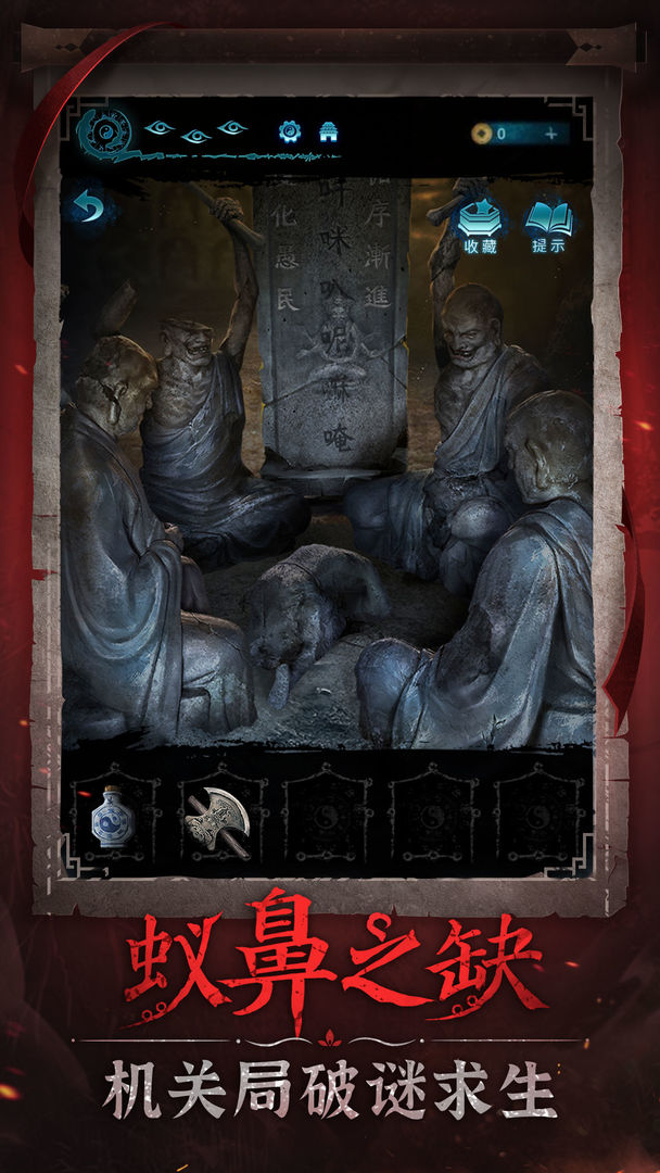 纸嫁衣6千秋魇游戏截图