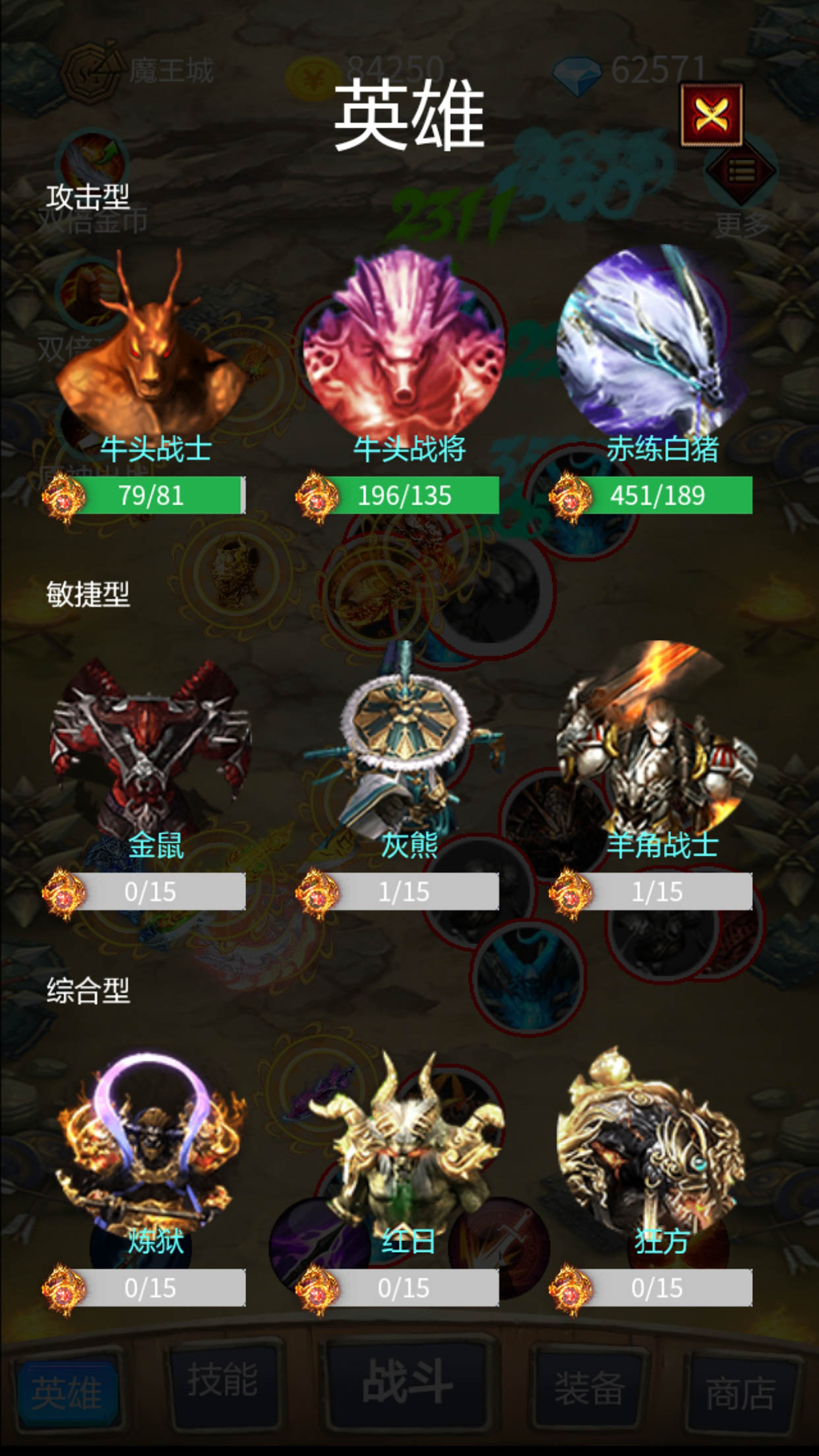 召个神兽来刷怪游戏截图