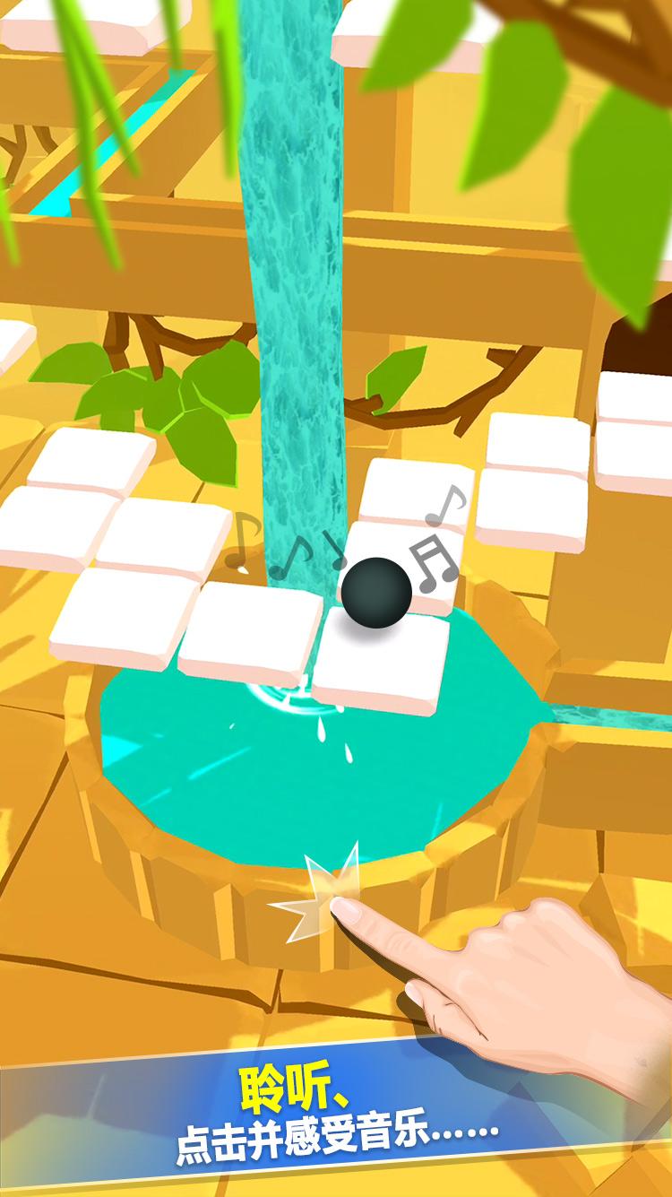跳舞的球游戏截图