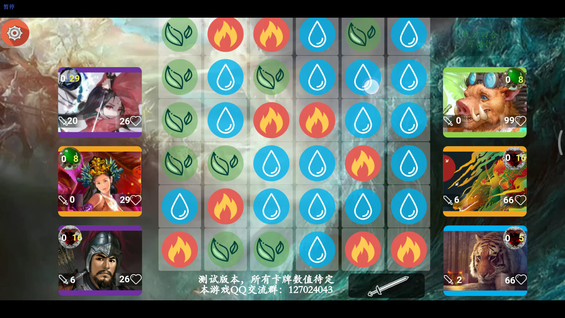 补天除魔记游戏截图