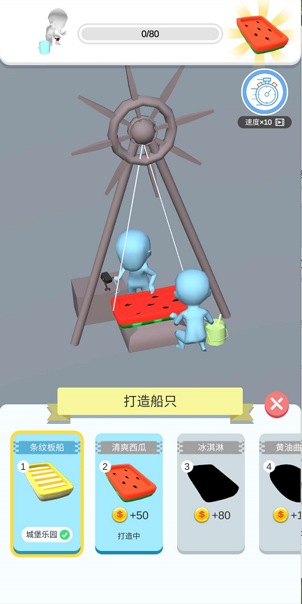 泳池乐园游戏截图