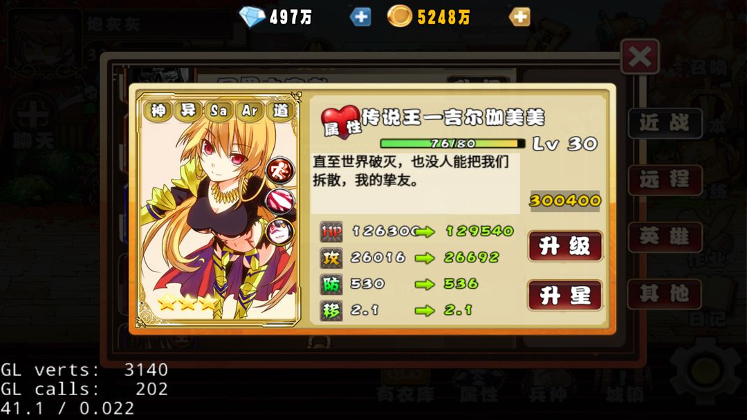 命运齿轮游戏截图