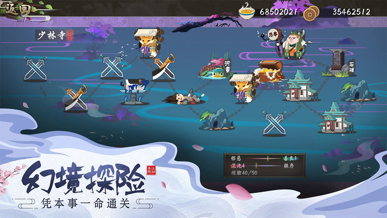 Screenshot of Jianghu