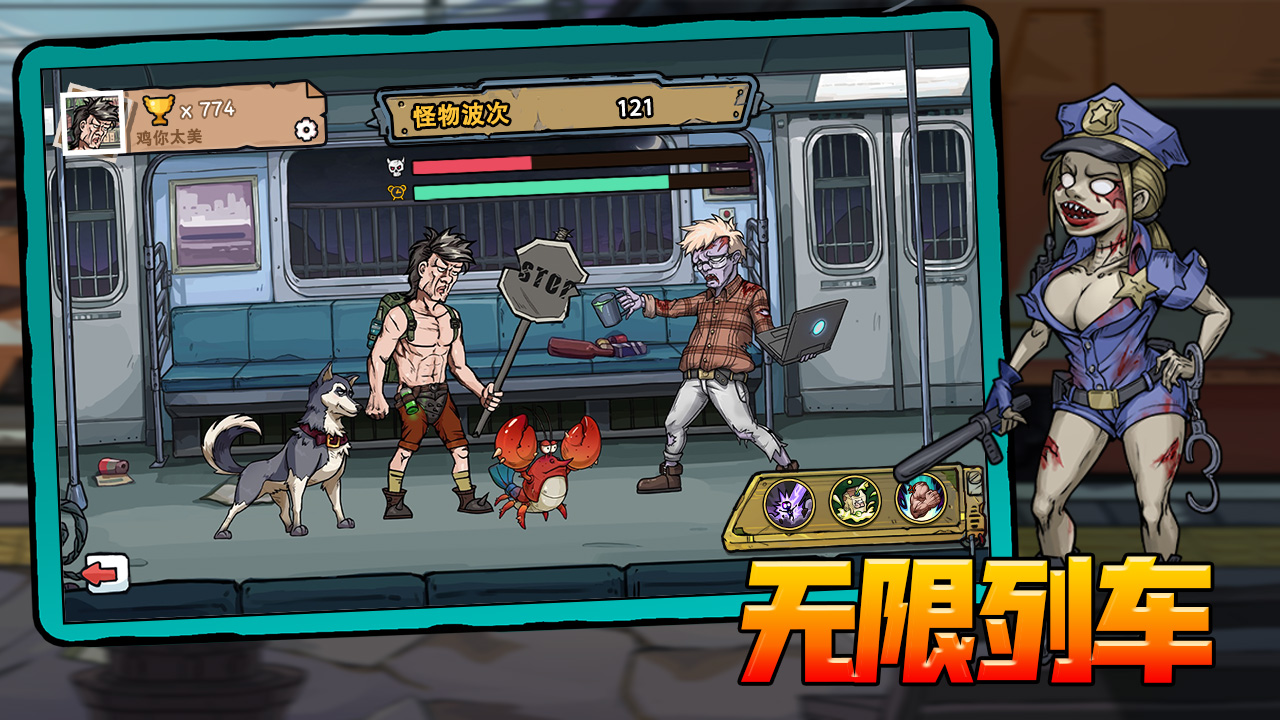 幸存者日记游戏截图