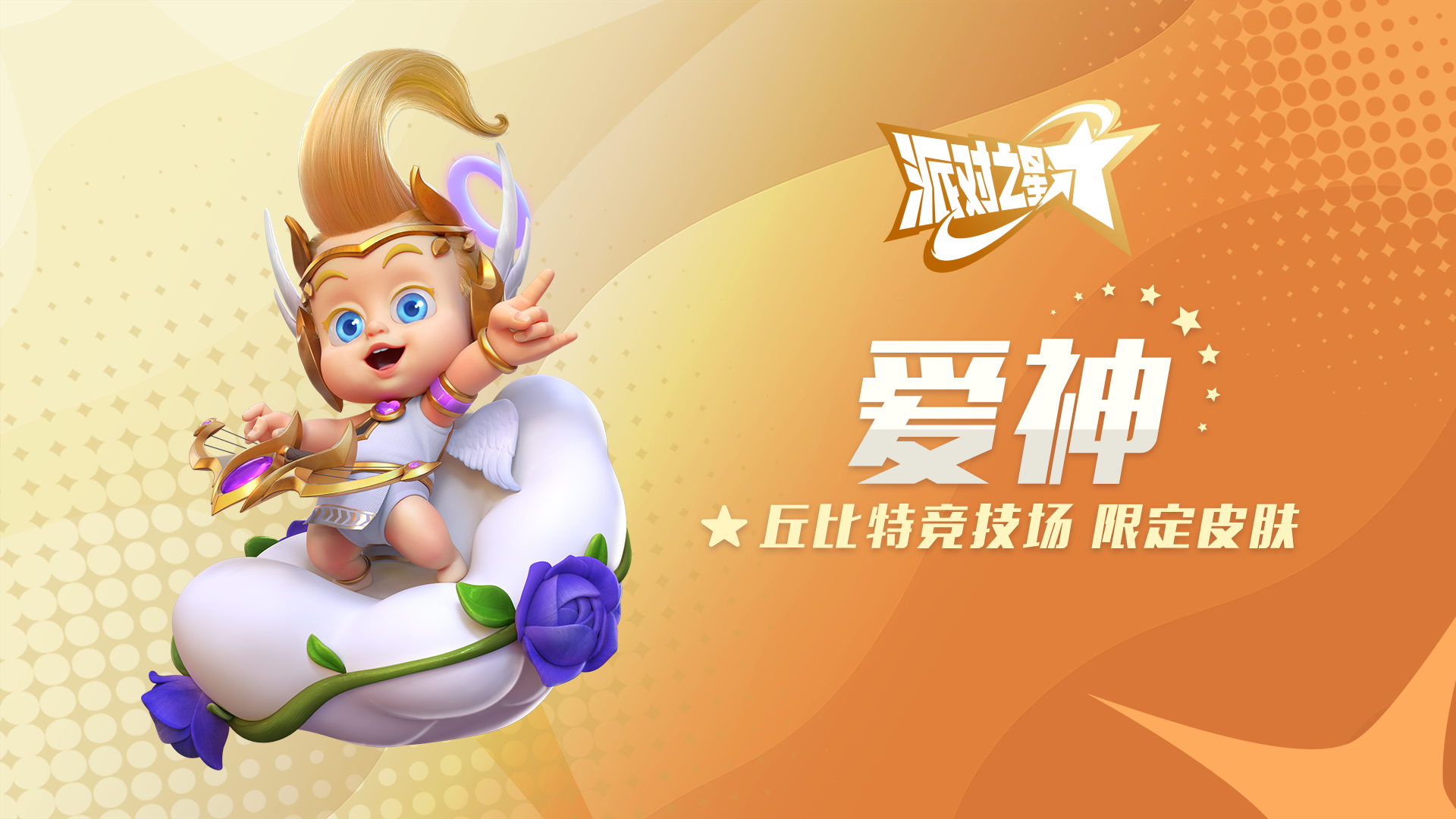 S9竞技场限定皮肤