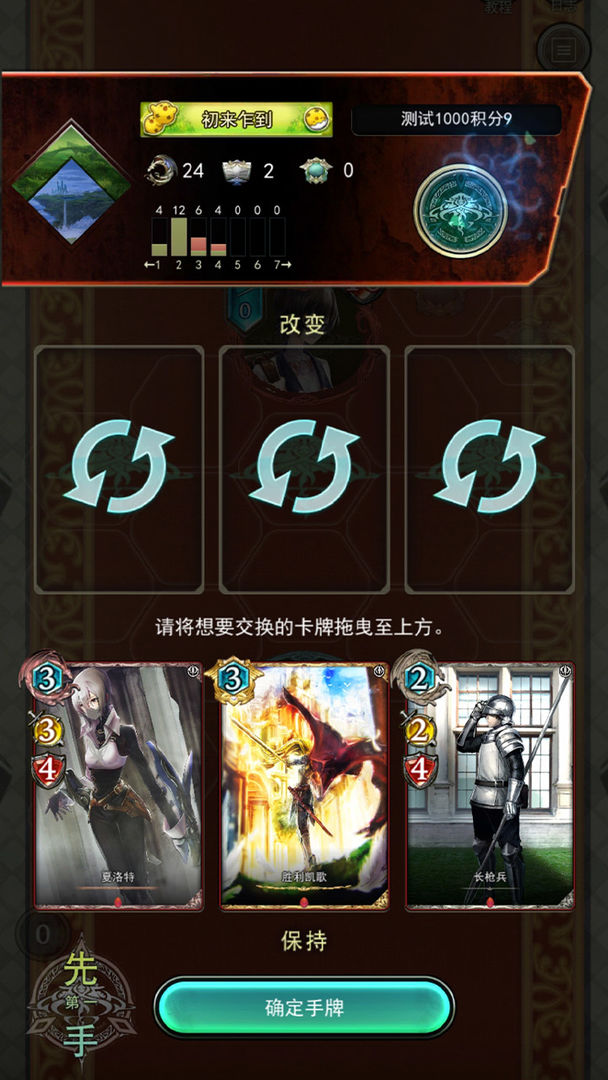 失落纹章游戏截图