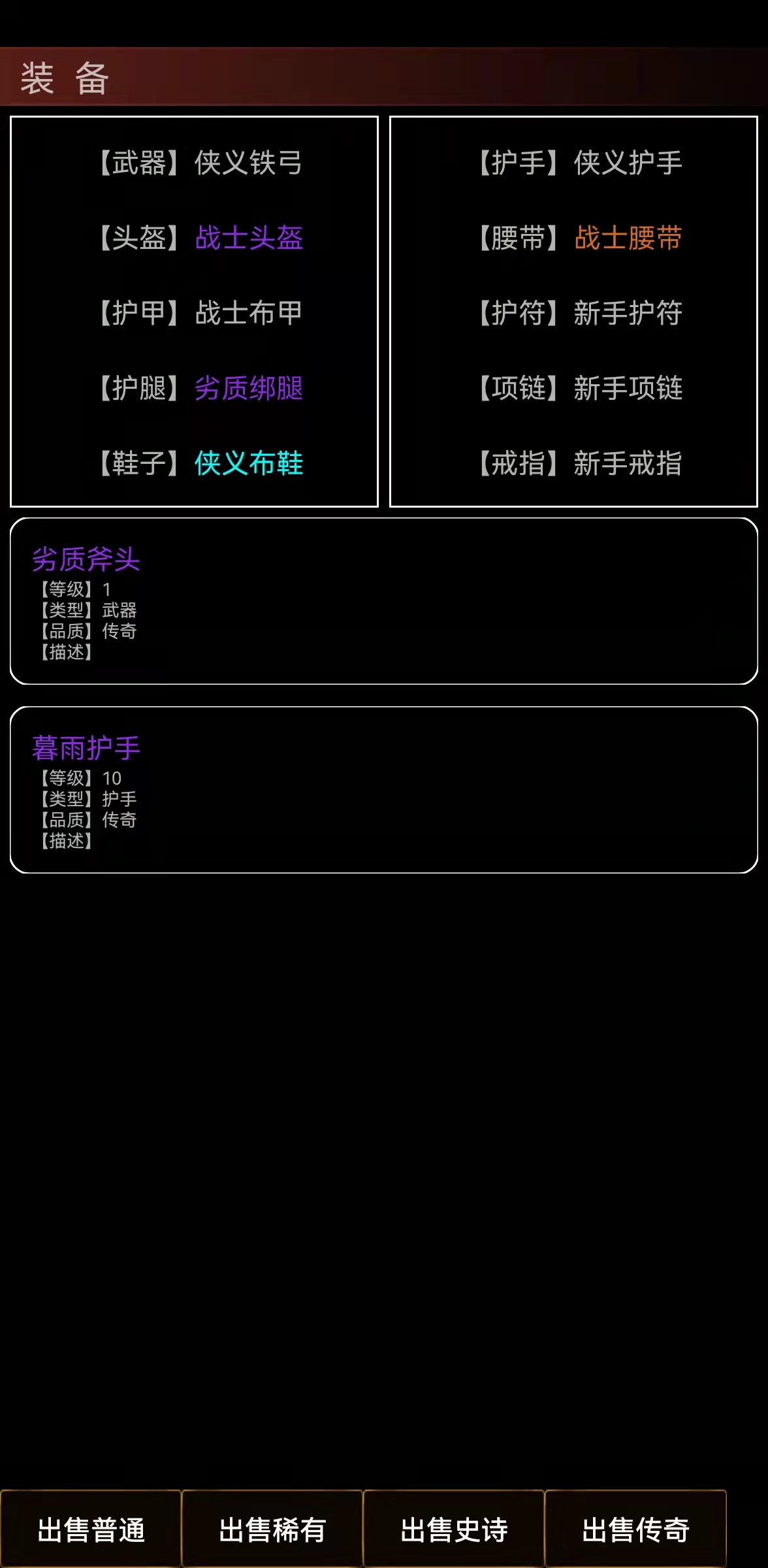 魔武:永恒游戏截图