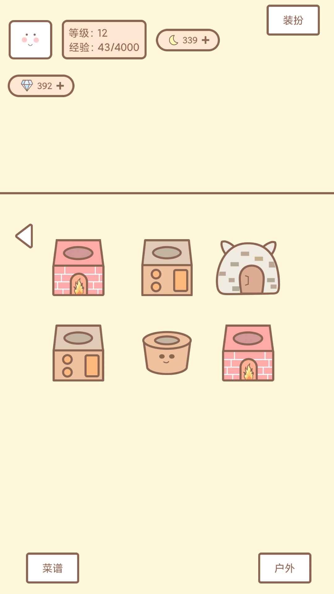 种田与餐厅游戏截图