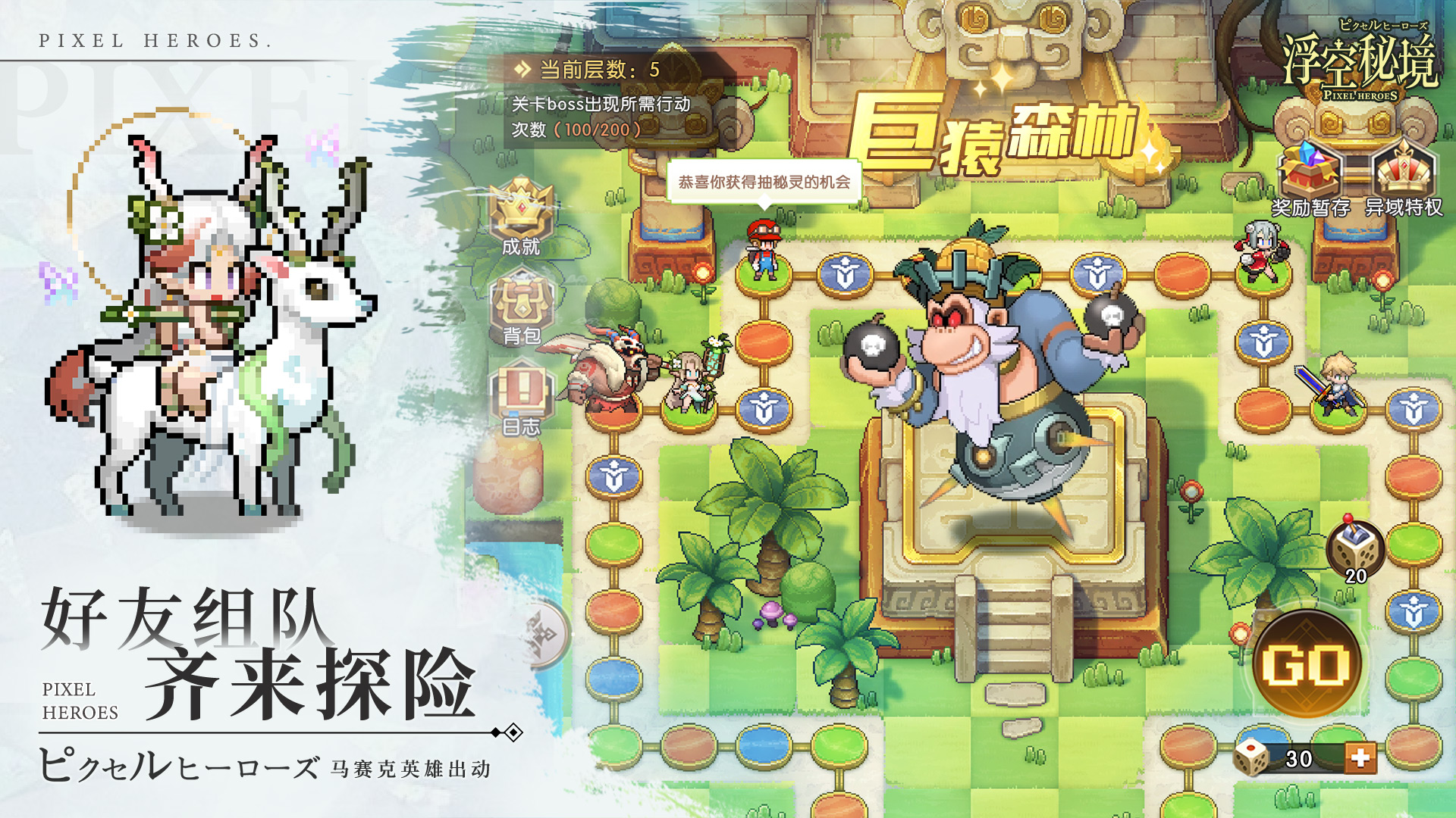 浮空秘境游戏截图