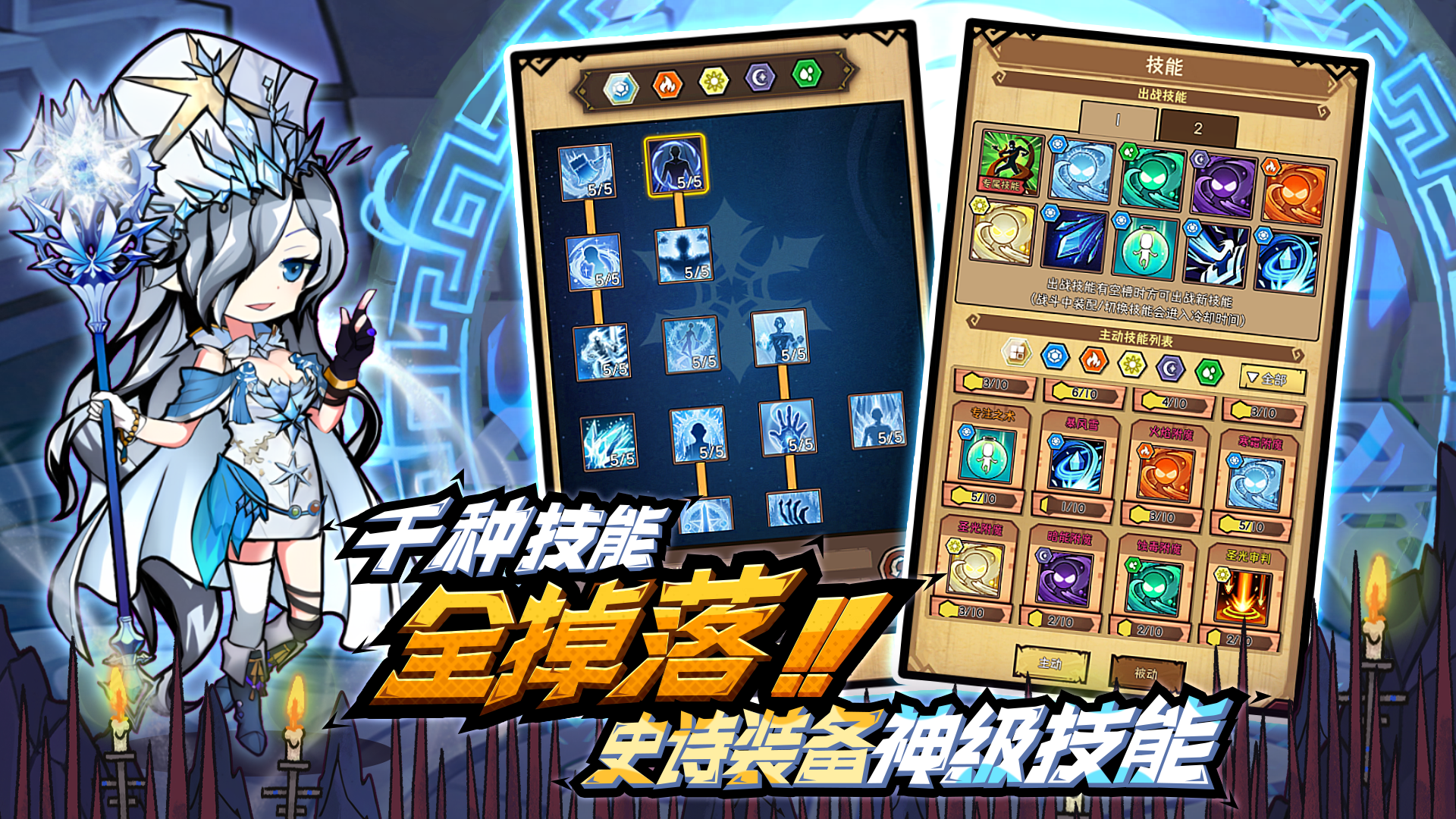 荣耀冒险王游戏截图