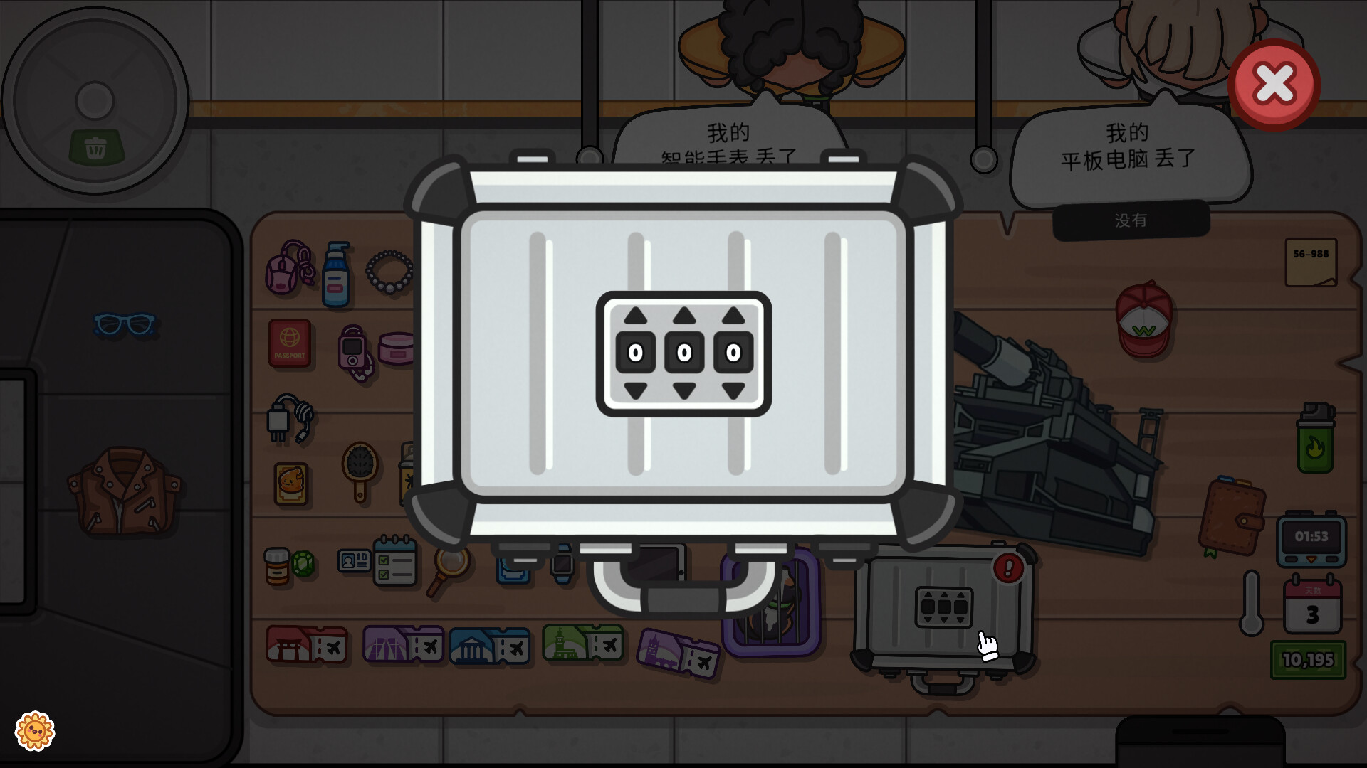 失物招领模拟器游戏截图