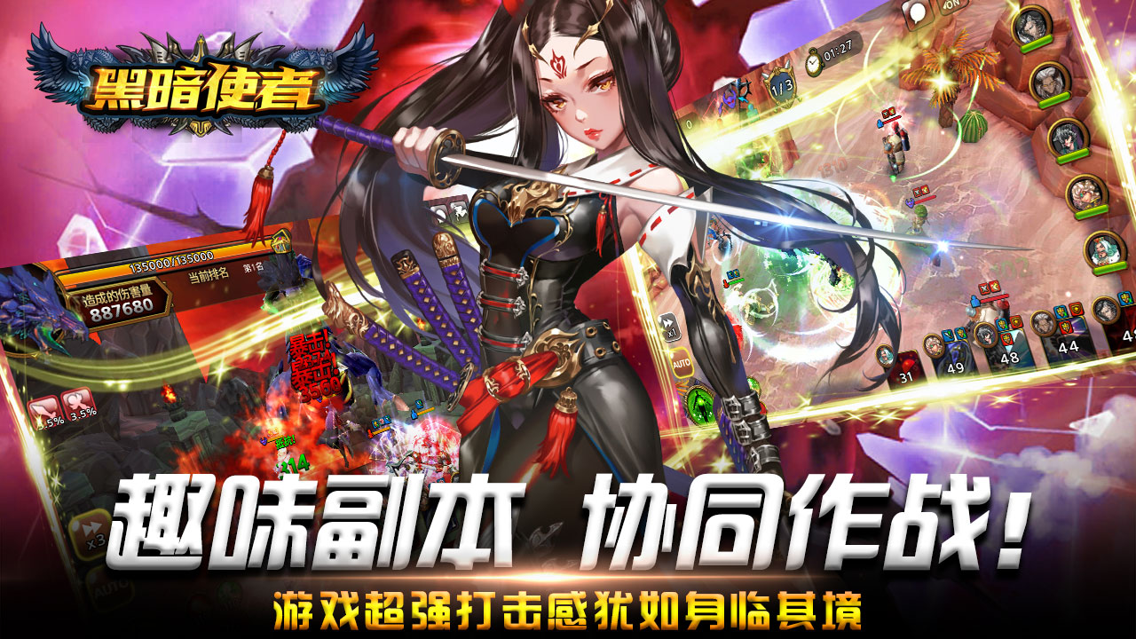 黑暗使者游戏截图