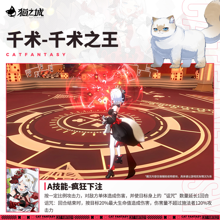 「千术之王」-技能介绍