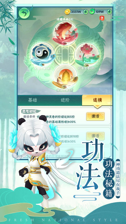 Screenshot of 王者信条