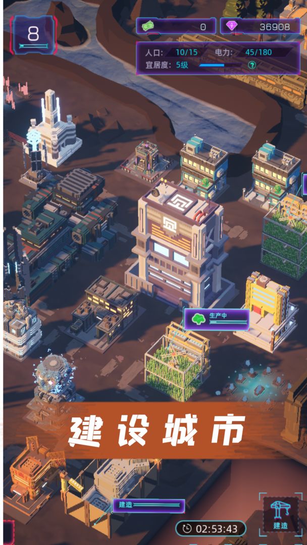 Screenshot of 代号：新世界