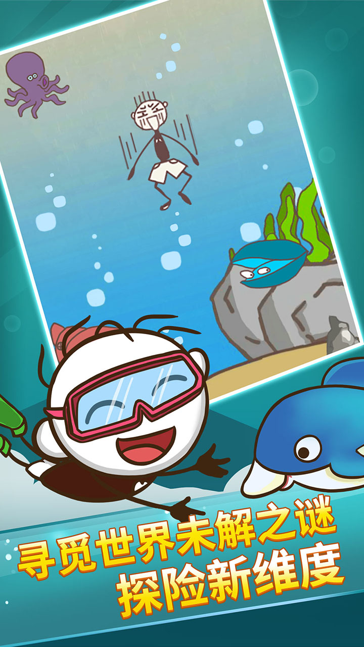 史上最坑爹的游戏2游戏截图