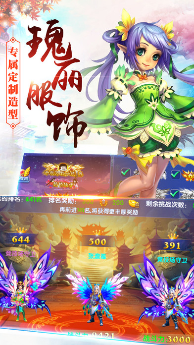 幻灵仙境-Q版萌宠仙侠动作手游游戏截图