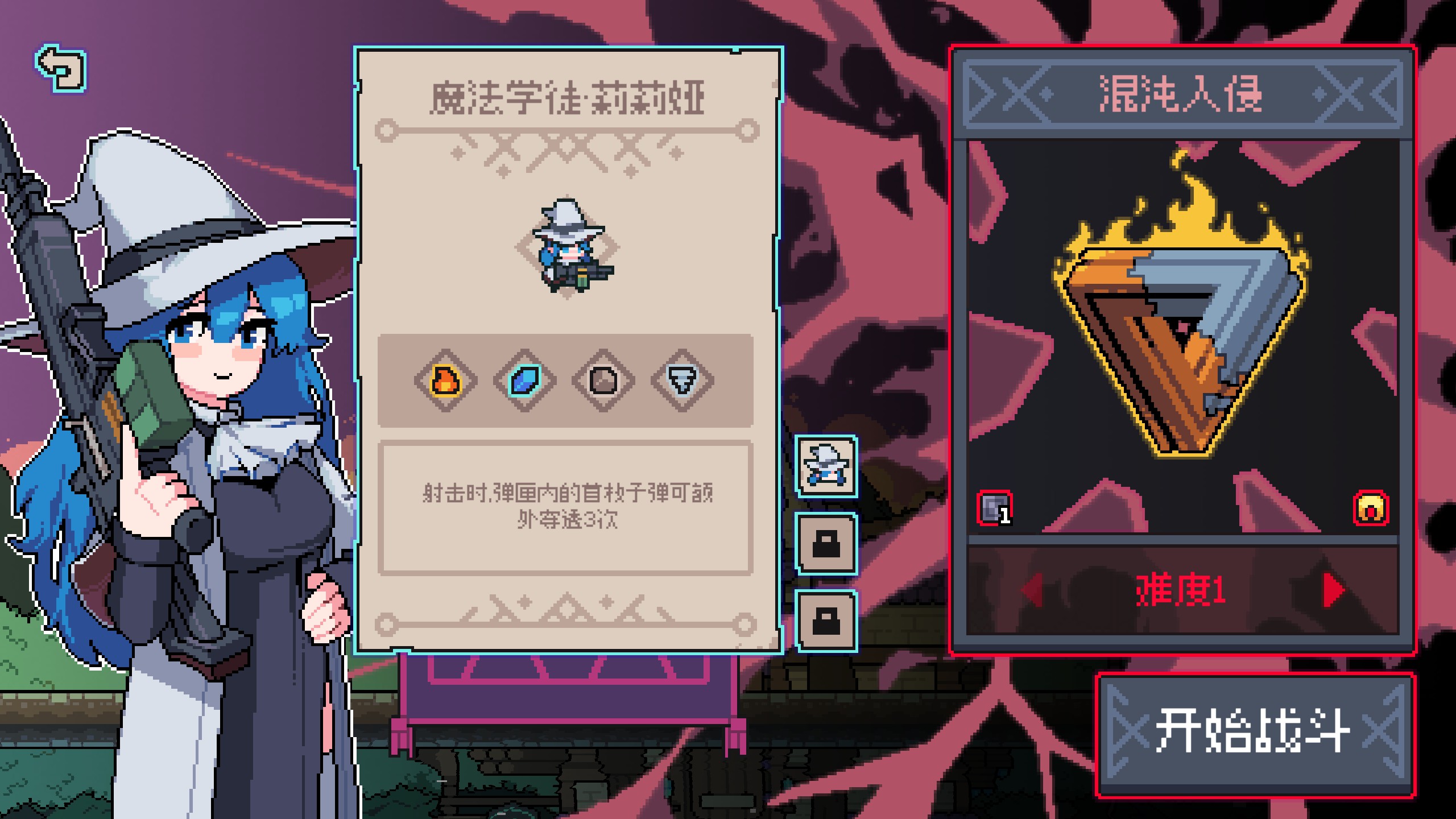 奥术扳机（测试版）游戏截图