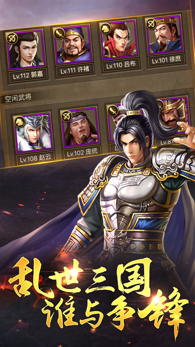 烽火三国-热血国战千军跨服策略手游游戏截图