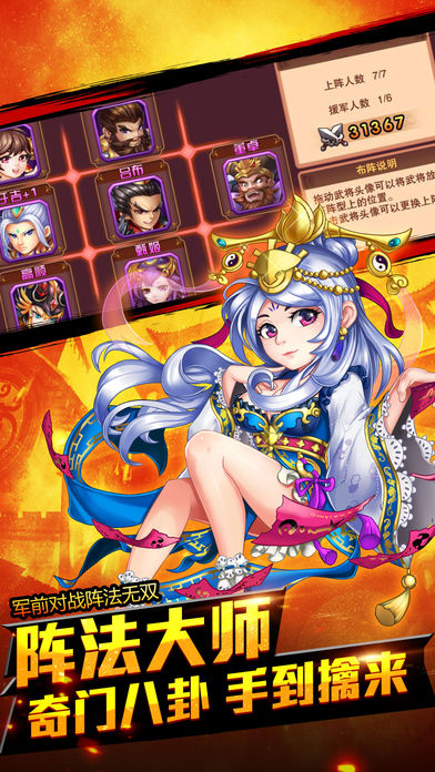 挂机斗群雄-最好玩的策略手游游戏截图