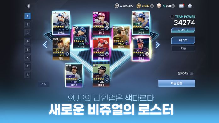 9UP 컬렉터블游戏截图