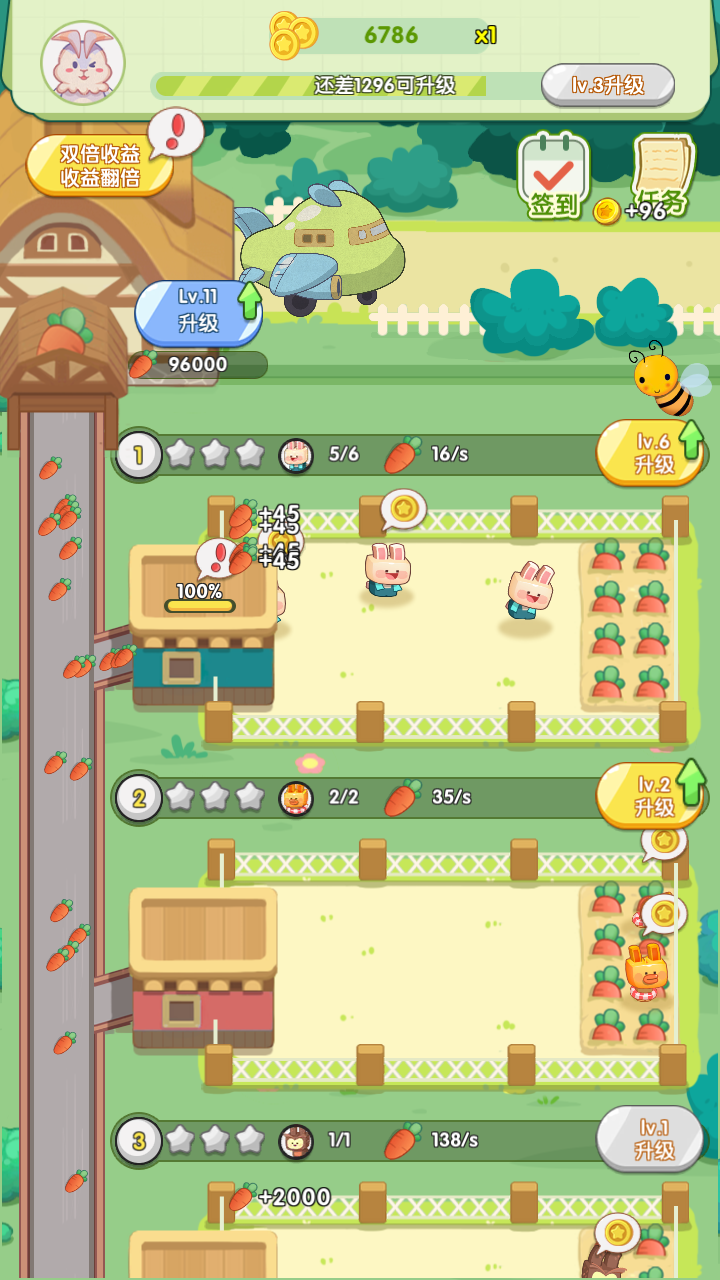 怎么可以吃兔兔游戏截图