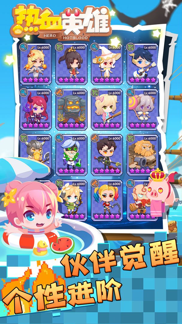 热血英雄游戏截图