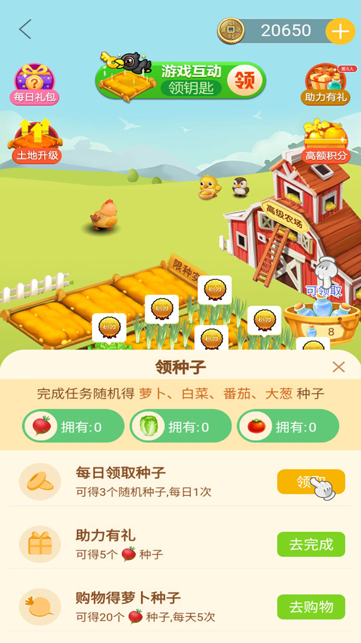 玄乐农场游戏截图