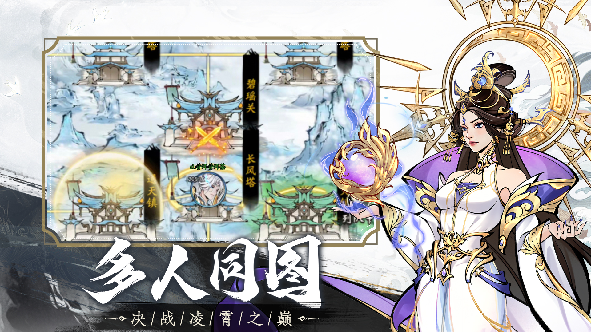 千年寻仙游戏截图