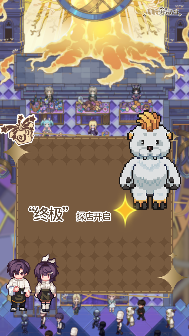 10.16日终极探店开启！