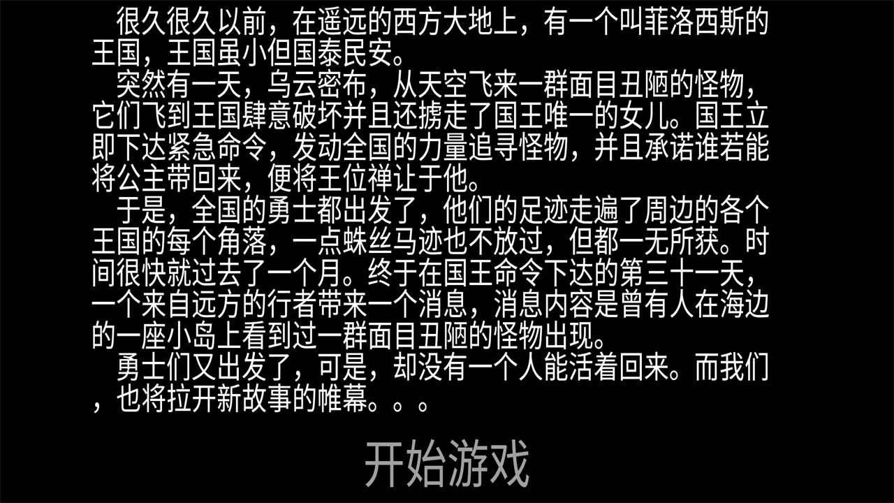 就是玩儿游戏截图