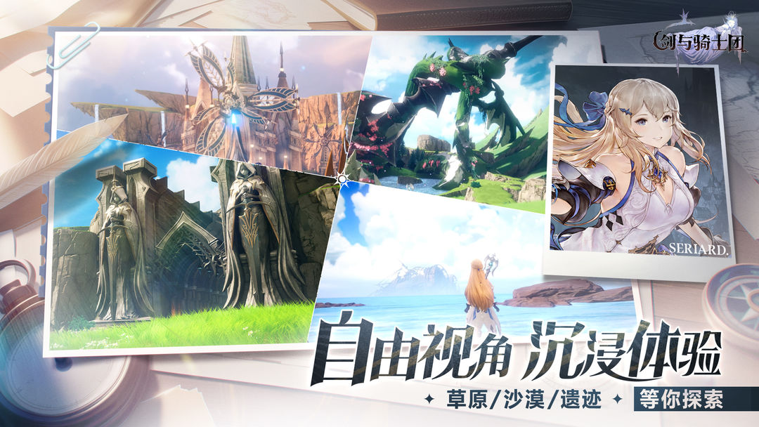 剑与骑士团游戏截图