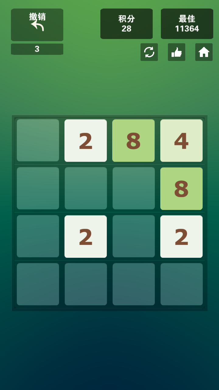 2048 - Super Brain游戏截图