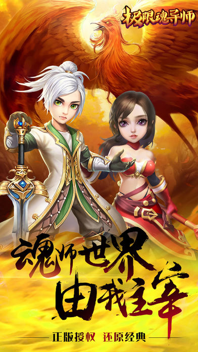 极限魂导师游戏截图