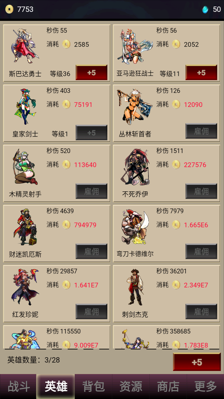 打怪一时爽（测试版）游戏截图