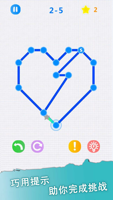 一笔画 - 谜走点线游戏截图
