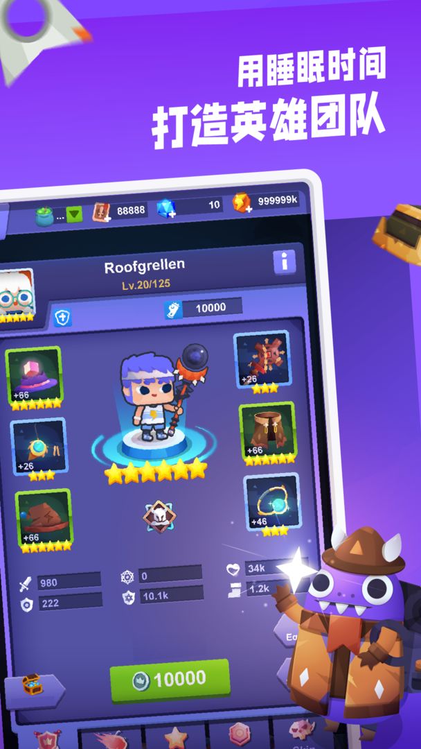 睡眠守护者游戏截图