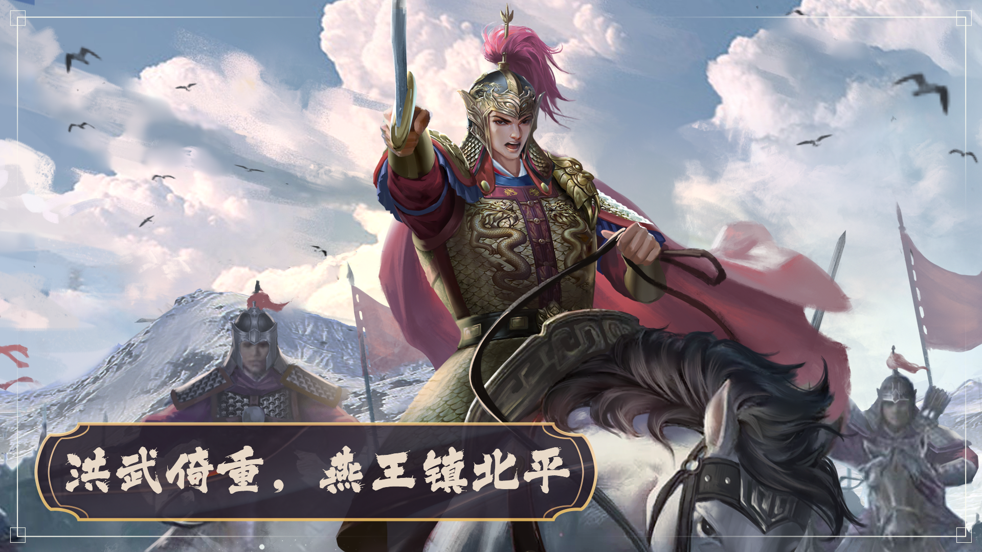 大明永乐王朝