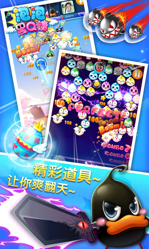 泡泡黑Q糖游戏截图