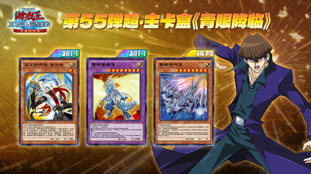 周年庆全新卡盒，超人气系列崛起