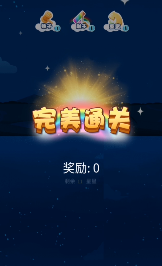 天天爱消除游戏截图